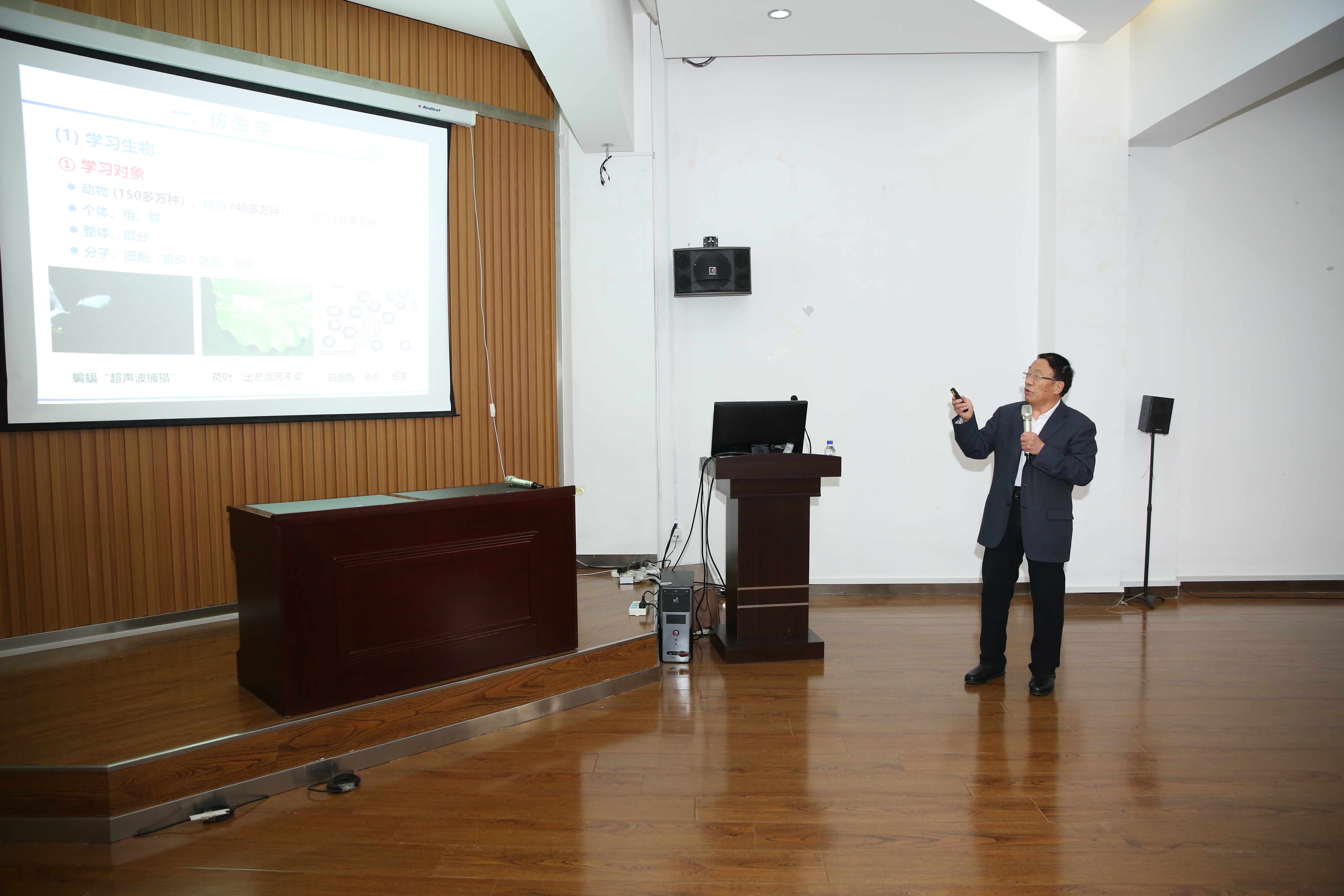 仿生学实践与感悟--院士报告 仿生学实践与感悟--院士报告