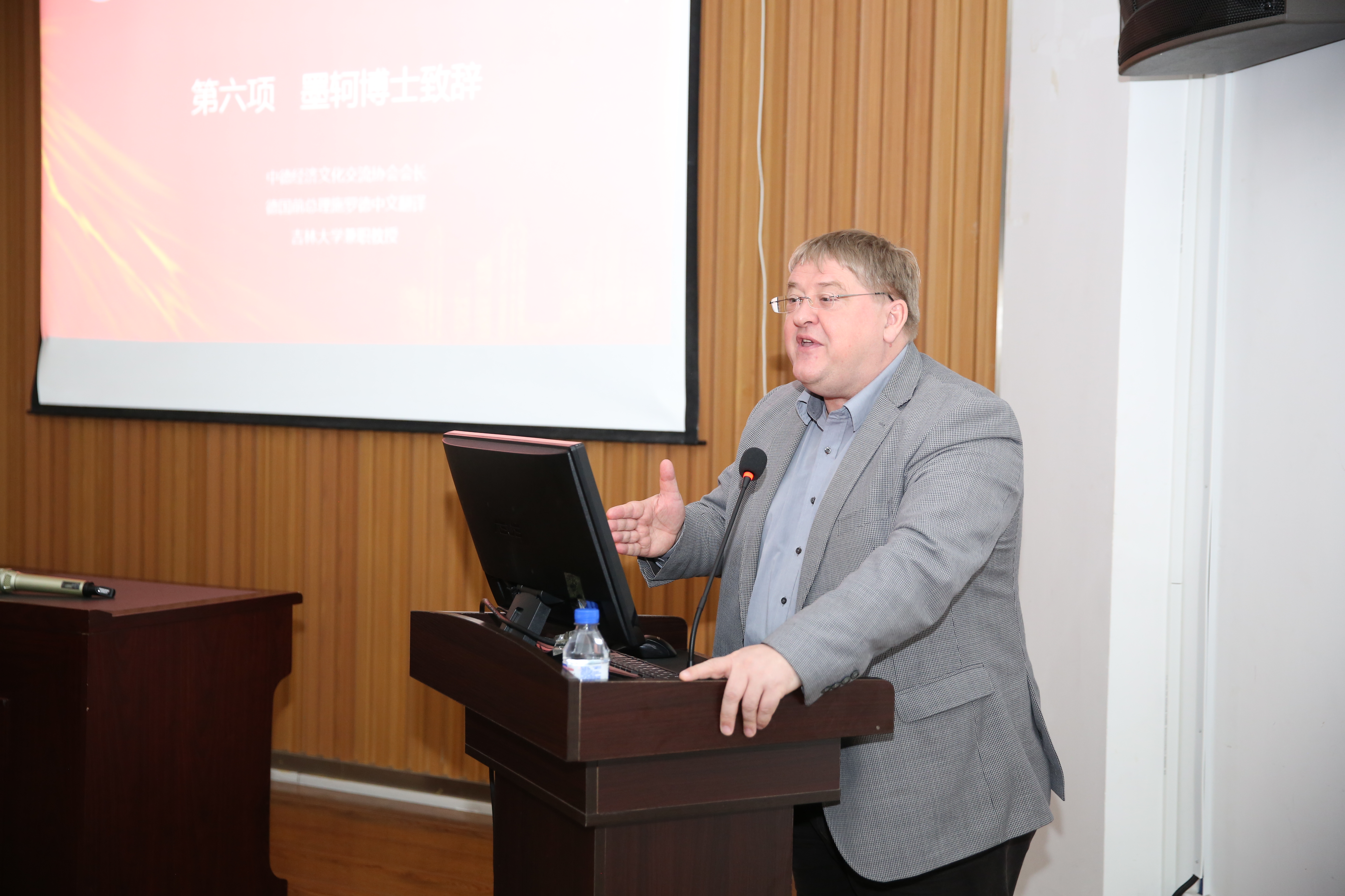 默轲博士致辞 默轲博士致辞