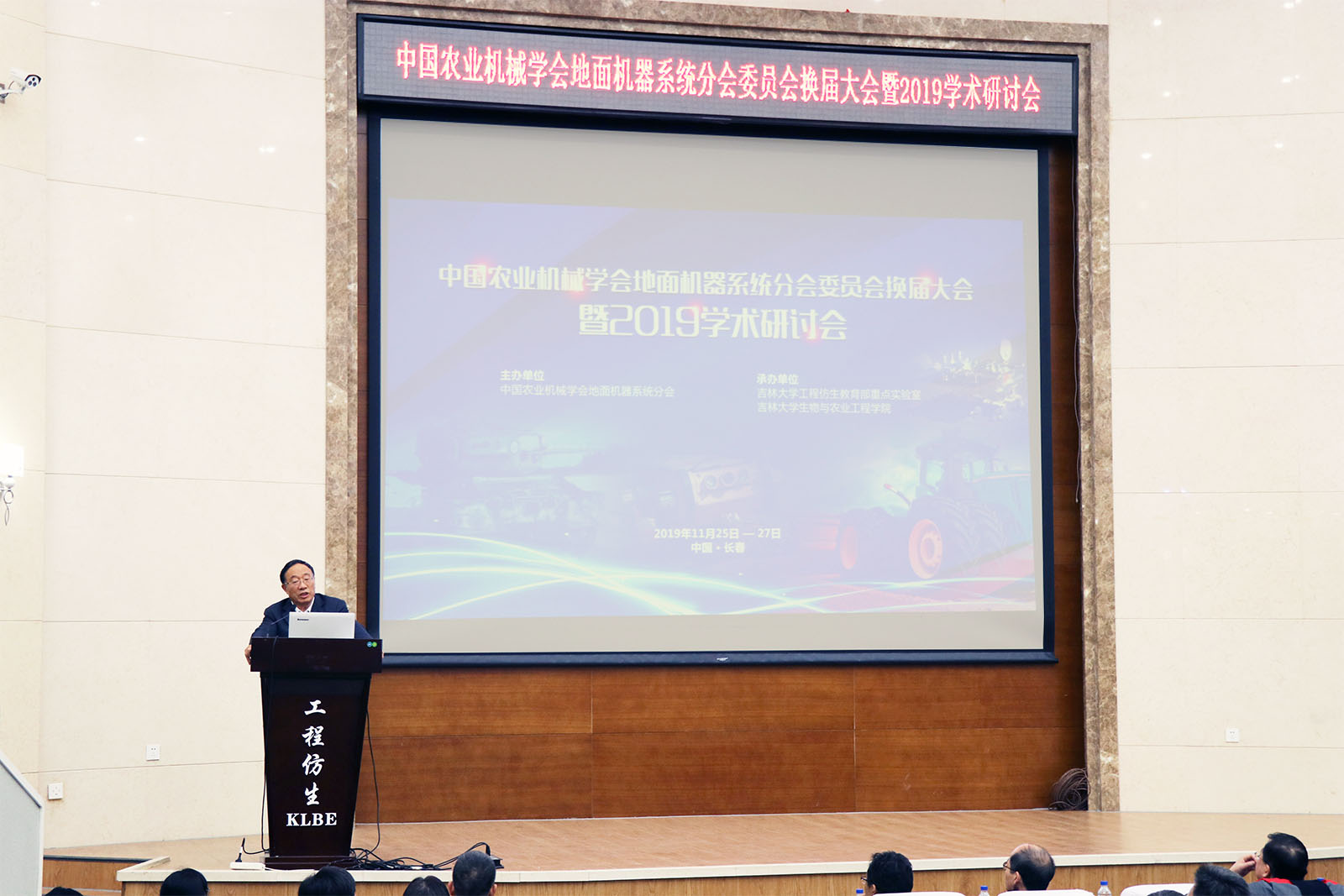 任露泉院士致辞 任露泉院士致辞