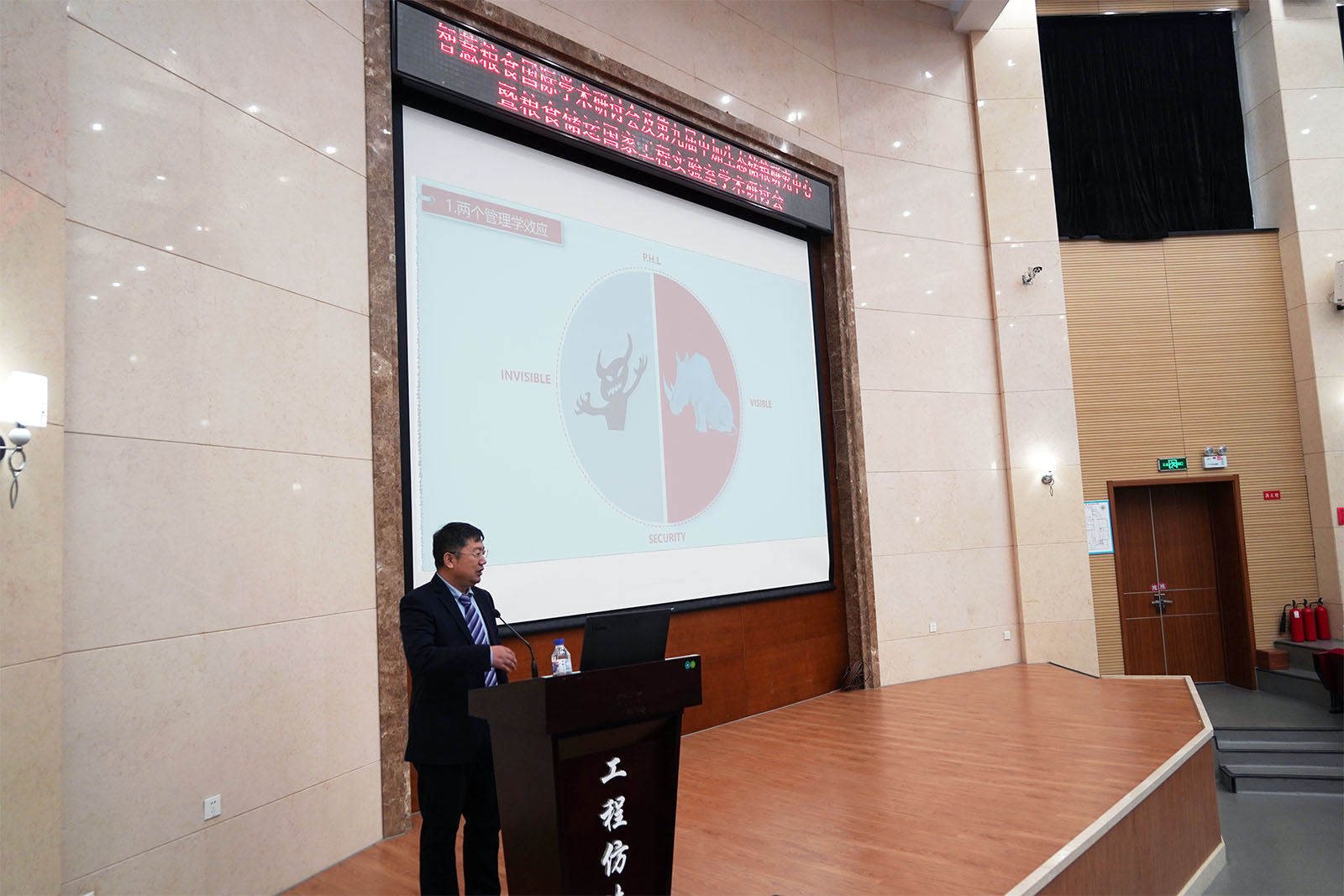 beat365在线体育官网吴文福教授 beat365在线体育官网吴文福教授