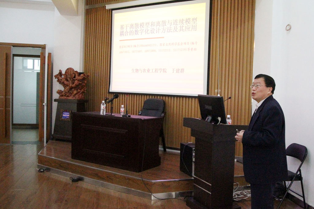 于建群教授在作报告 于建群教授在作报告